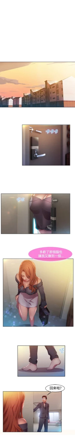 Page 203 of SWITCH 湿家侦探