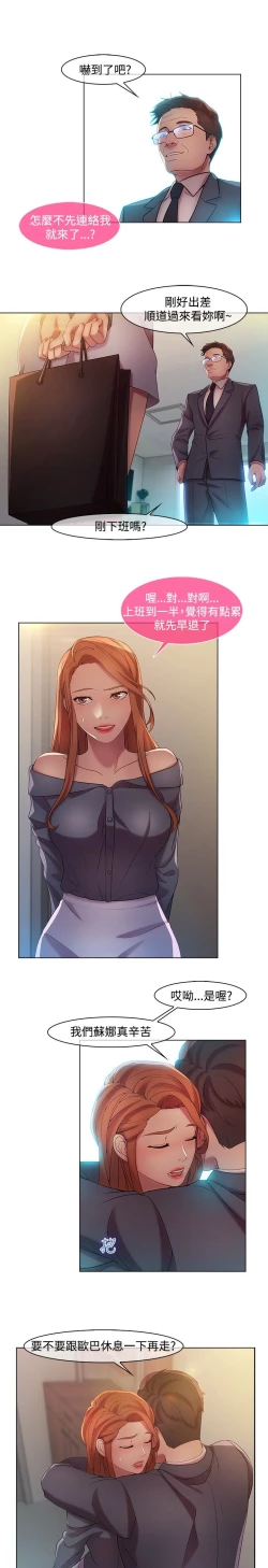 Page 205 of SWITCH 湿家侦探