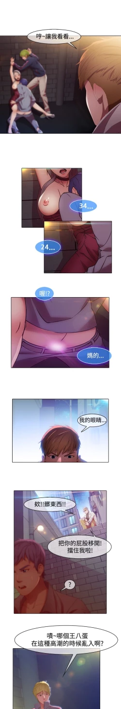 Page 20 of SWITCH 湿家侦探