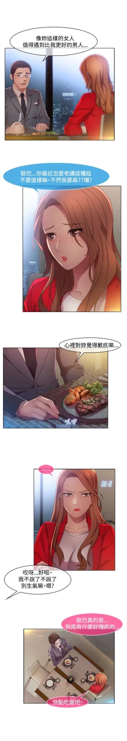 Page 219 of SWITCH 湿家侦探