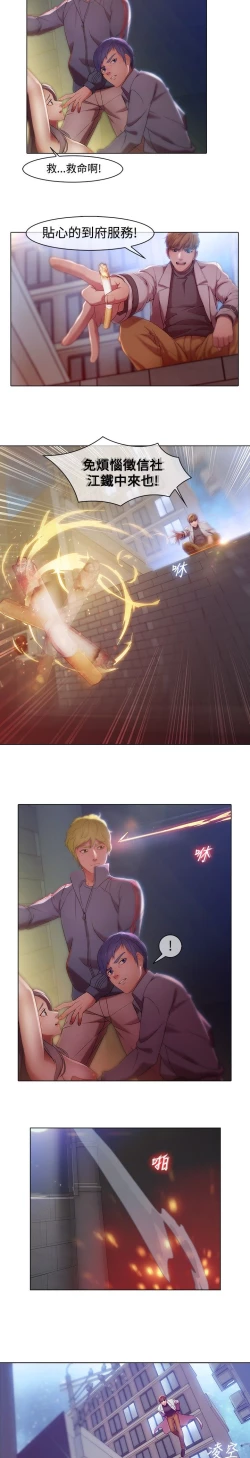 Page 21 of SWITCH 湿家侦探