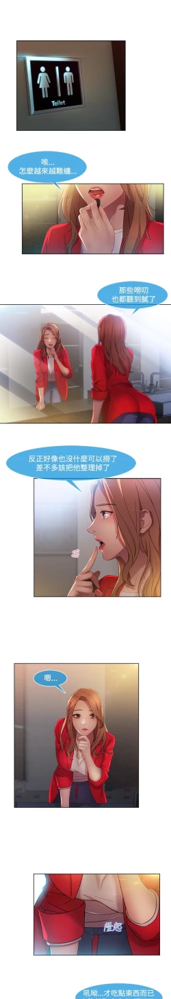 Page 221 of SWITCH 湿家侦探