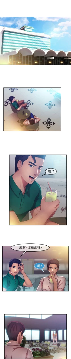 Page 248 of SWITCH 湿家侦探