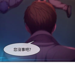 Page 25 of SWITCH 湿家侦探