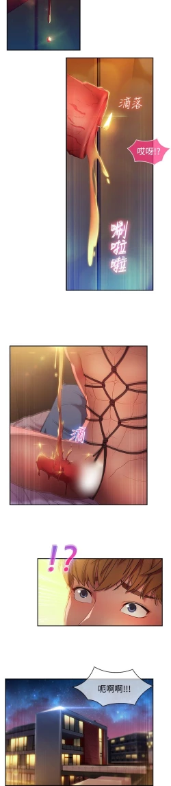 Page 262 of SWITCH 湿家侦探