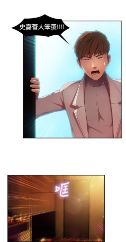 Page 264 of SWITCH 湿家侦探