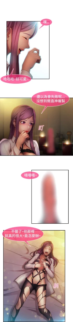 Page 265 of SWITCH 湿家侦探