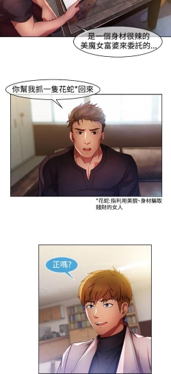 Page 268 of SWITCH 湿家侦探