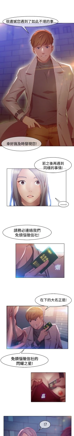 Page 26 of SWITCH 湿家侦探