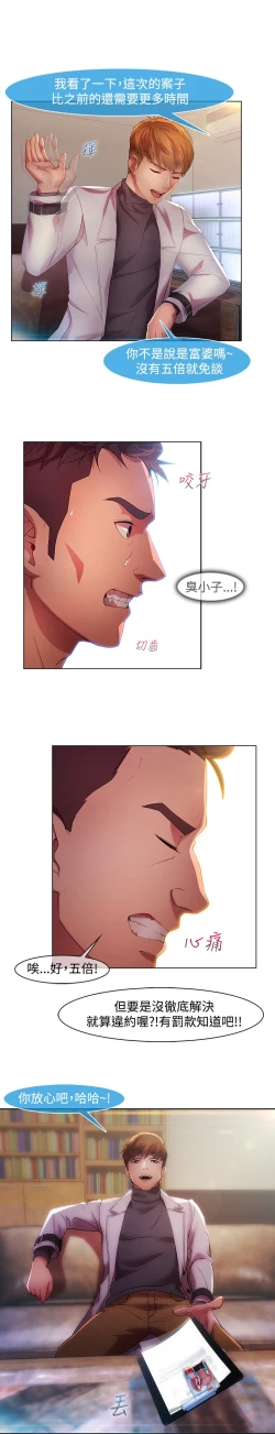 Page 271 of SWITCH 湿家侦探