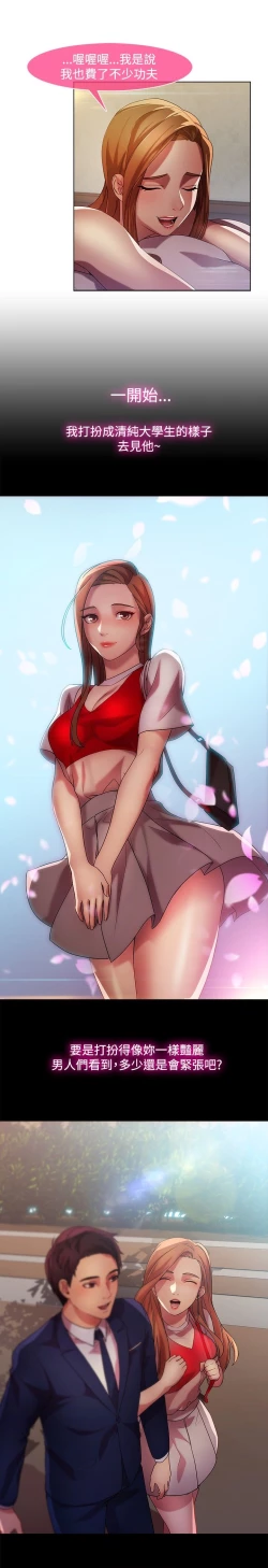 Page 296 of SWITCH 湿家侦探