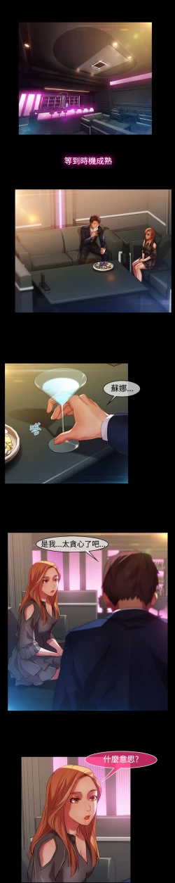 Page 298 of SWITCH 湿家侦探