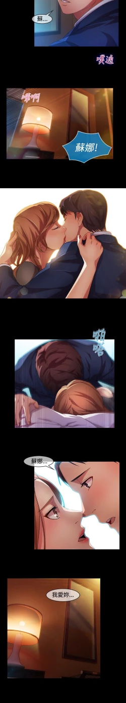 Page 304 of SWITCH 湿家侦探