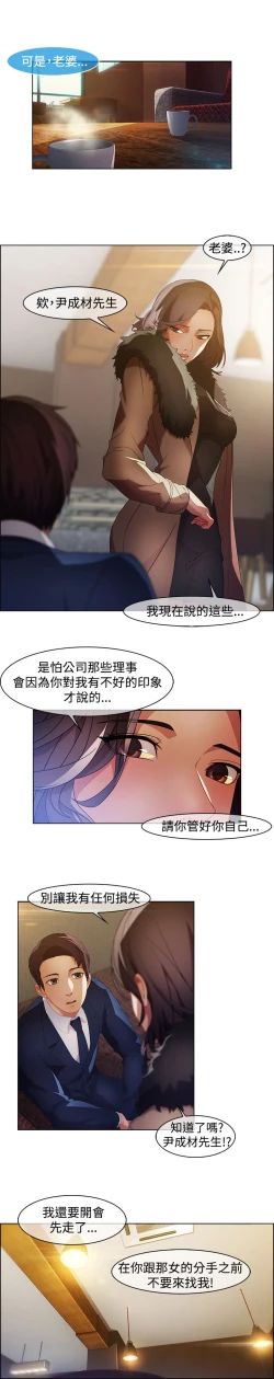 Page 311 of SWITCH 湿家侦探