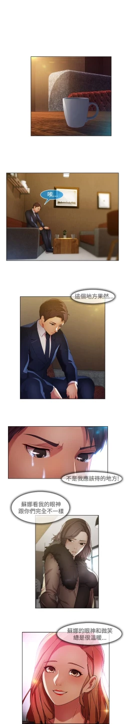 Page 312 of SWITCH 湿家侦探