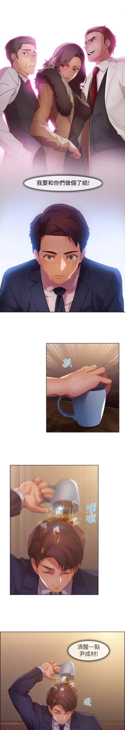 Page 313 of SWITCH 湿家侦探