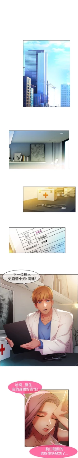 Page 317 of SWITCH 湿家侦探