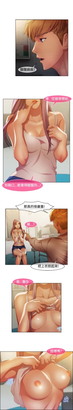 Page 319 of SWITCH 湿家侦探