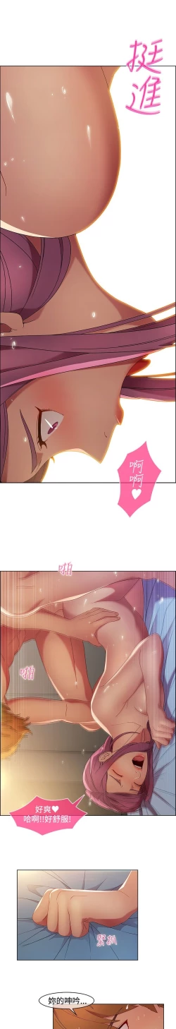 Page 334 of SWITCH 湿家侦探