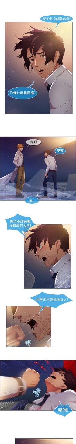 Page 345 of SWITCH 湿家侦探