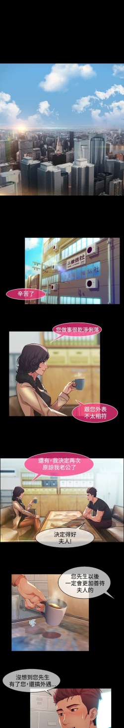 Page 348 of SWITCH 湿家侦探