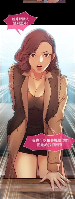 Page 353 of SWITCH 湿家侦探