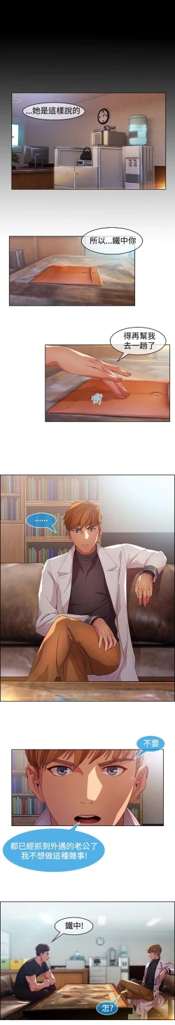 Page 354 of SWITCH 湿家侦探