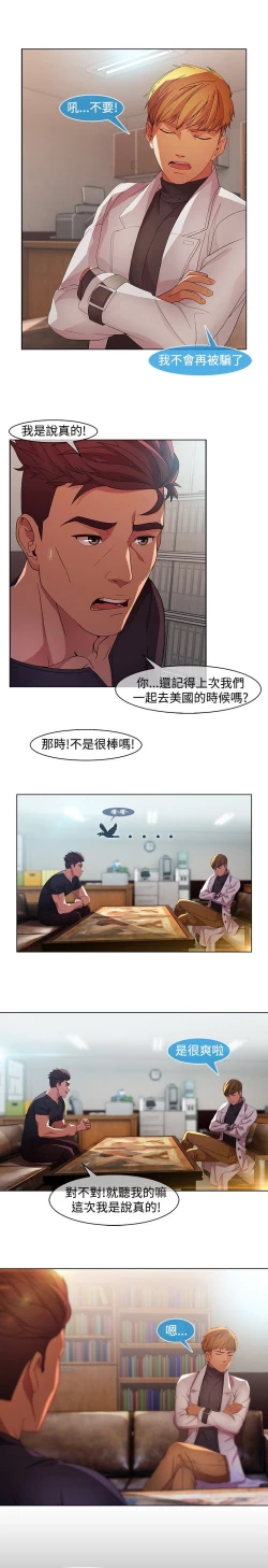 Page 356 of SWITCH 湿家侦探