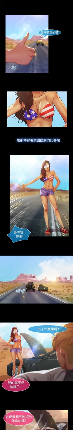 Page 359 of SWITCH 湿家侦探