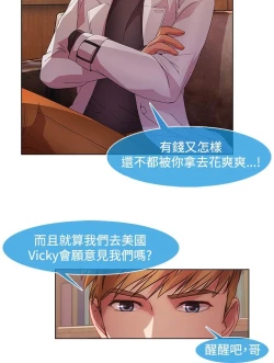 Page 368 of SWITCH 湿家侦探