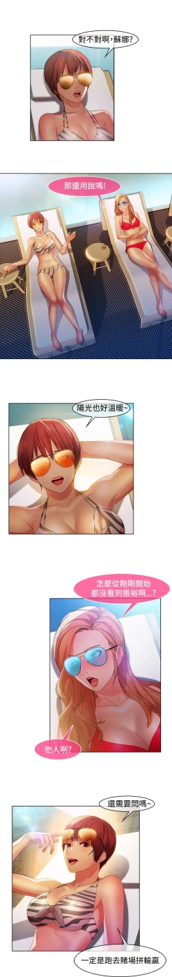 Page 373 of SWITCH 湿家侦探