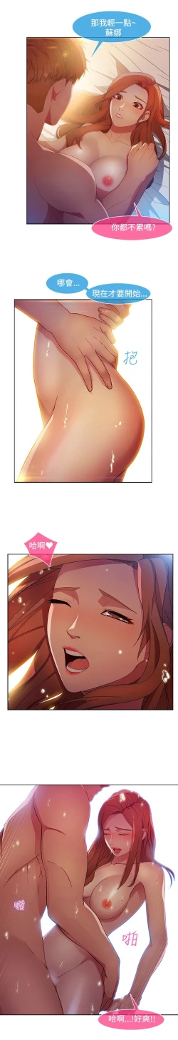 Page 401 of SWITCH 湿家侦探