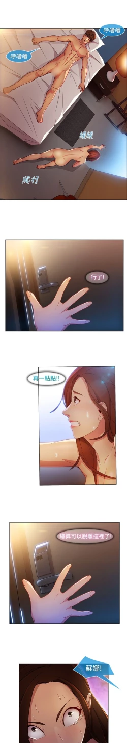 Page 429 of SWITCH 湿家侦探