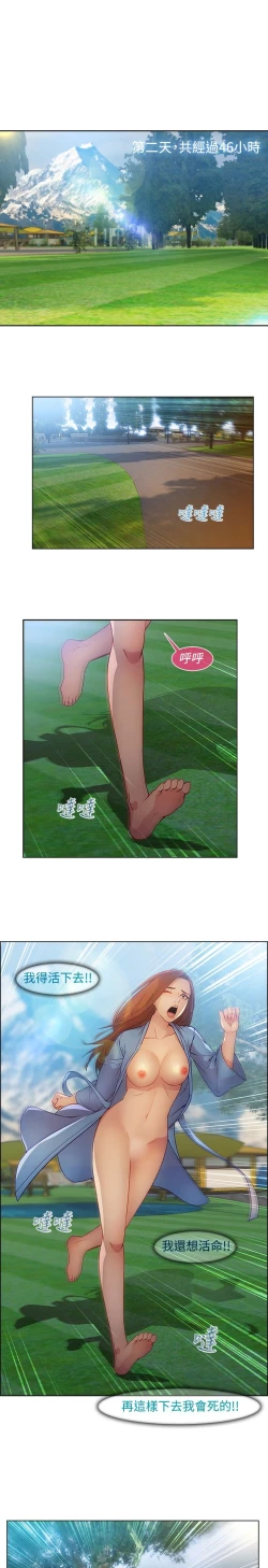 Page 433 of SWITCH 湿家侦探