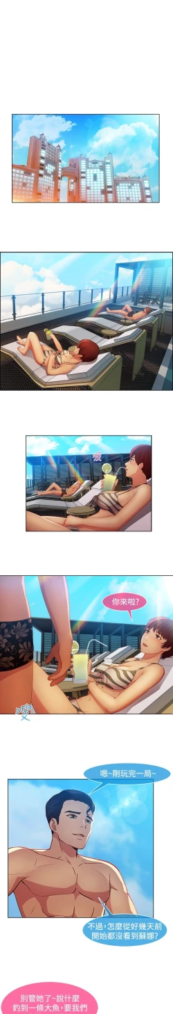 Page 448 of SWITCH 湿家侦探