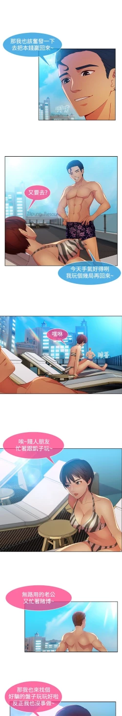 Page 450 of SWITCH 湿家侦探