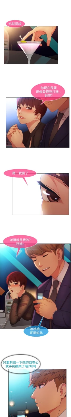 Page 455 of SWITCH 湿家侦探