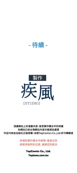 Page 459 of SWITCH 湿家侦探