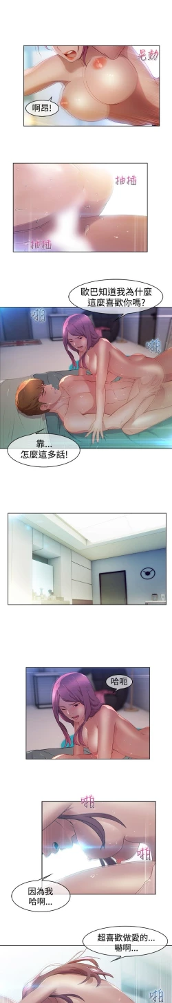 Page 46 of SWITCH 湿家侦探