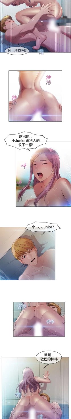 Page 47 of SWITCH 湿家侦探