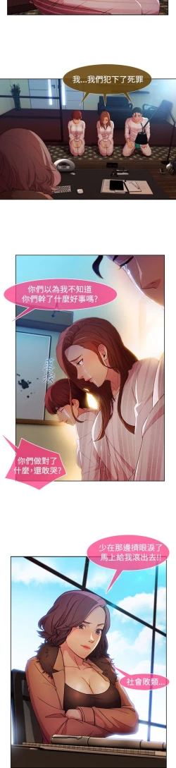 Page 486 of SWITCH 湿家侦探