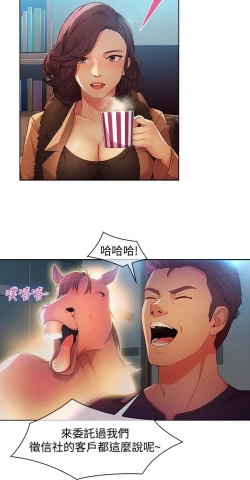 Page 488 of SWITCH 湿家侦探