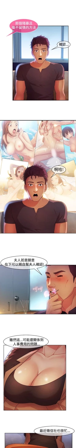 Page 491 of SWITCH 湿家侦探