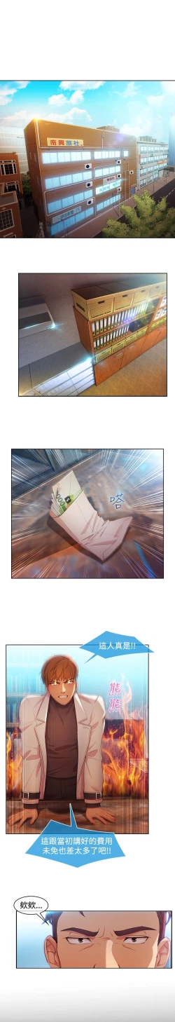 Page 499 of SWITCH 湿家侦探