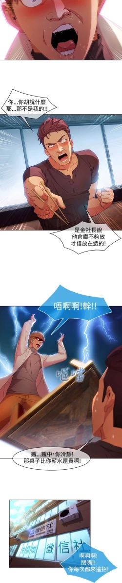 Page 504 of SWITCH 湿家侦探