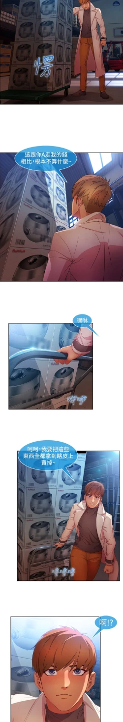 Page 507 of SWITCH 湿家侦探