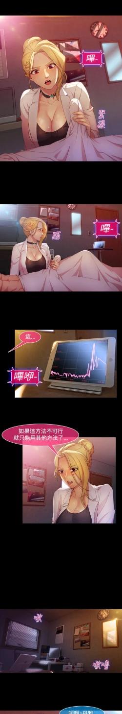 Page 514 of SWITCH 湿家侦探