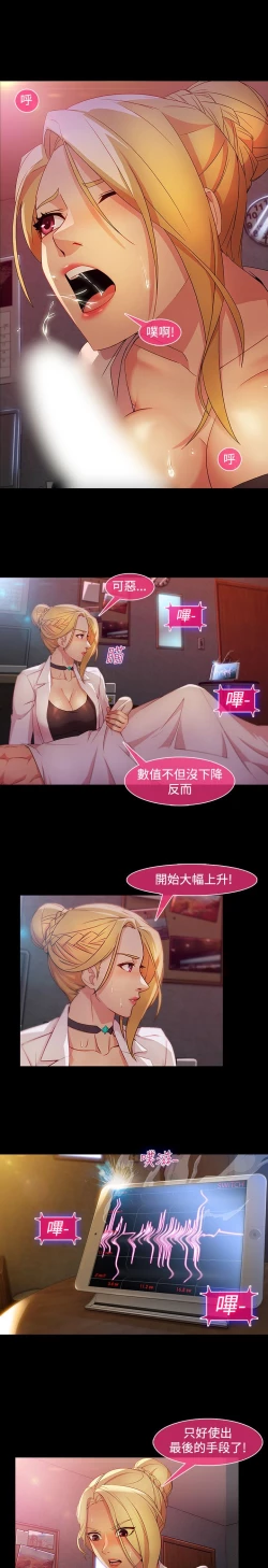 Page 516 of SWITCH 湿家侦探