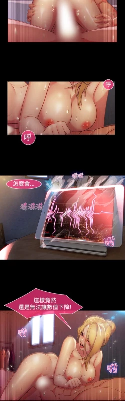 Page 519 of SWITCH 湿家侦探