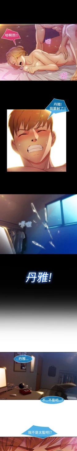 Page 523 of SWITCH 湿家侦探